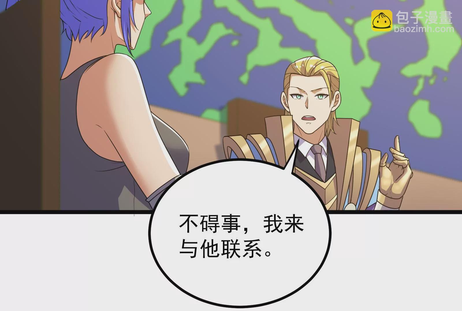 古神遊戲 - 第57話轉讓！利益最大化的選擇(2/3) - 2